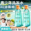 Congben Shampoo Anticaspa Controle de Oleosidade Volumizador 520g Controle de Oleosidade Volumizador Suave Refrescante Anticaspa Suavizante para Cabelos