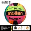 Voleibol Molten Standard Duro de Voleibol Ms500 para Treinamento Especial e Exame de Alunos do Ensino Fundamental II e Ensino Fundamental Não. 5