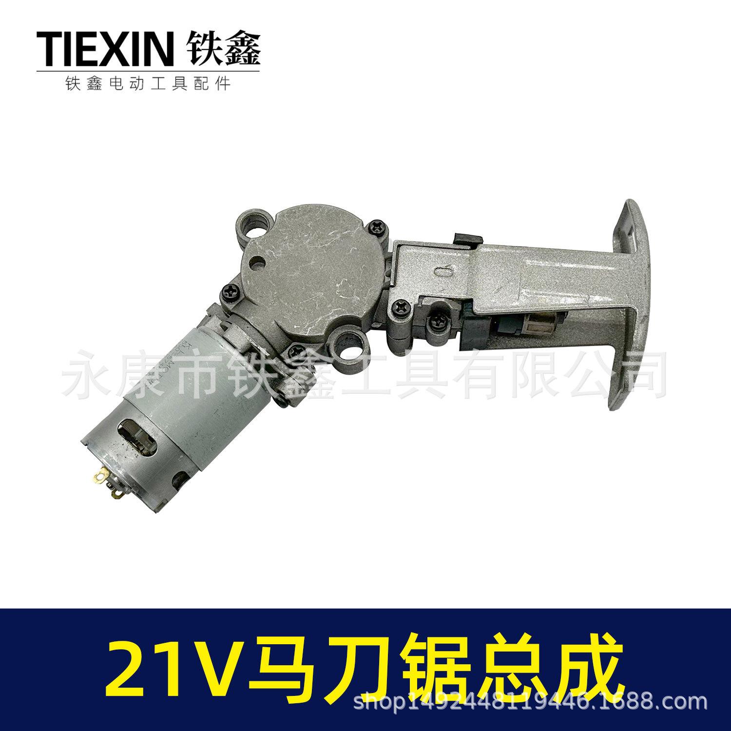 21V马刀锯总成-07629-4.jpg