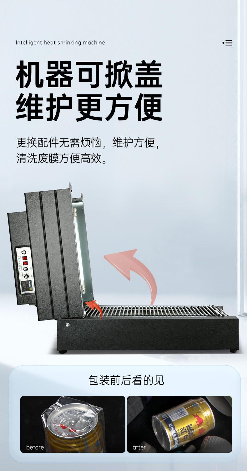 4020收缩机详情_05