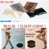 Medias para Adultos Seda Hilada al Núcleo Primavera y Verano Mariposa Negra Entrepierna en T Color Café Color Piel Medias Base para Mujer Sexy