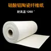 Papel de Fibra Cerâmica de Silicato de Alumínio Retardante de Chama Algodão de Isolamento Térmico para Eletrodomésticos Material de Isolamento Térmico Gaxeta de Vedação para Equipamentos Mecânicos e Elétricos