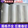 Atacado de fábrica de matéria-prima para papel higiênico de polpa de madeira virgem, flexível e não se desfazendo, matérias-primas para papel higiênico e papel em rolo, vendido por tonelada, personalizável