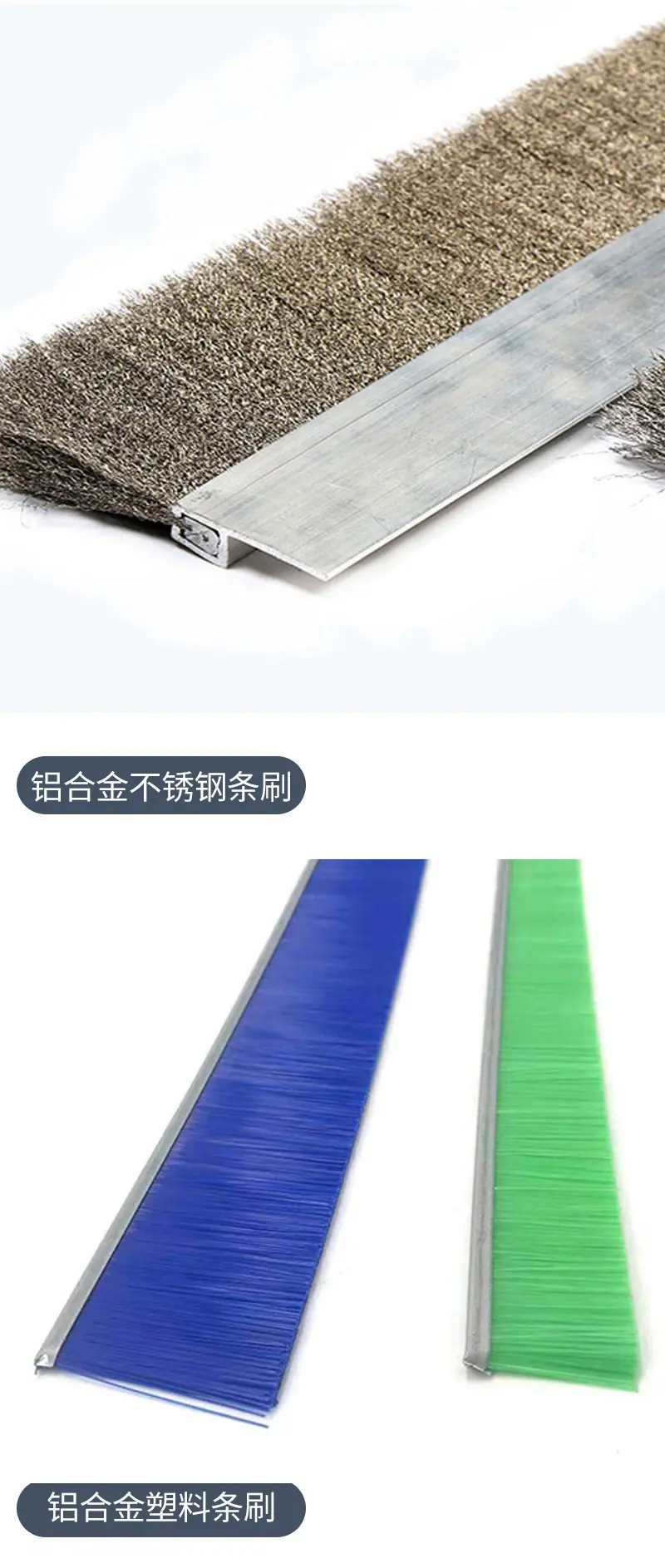 德顺刷业--条刷详情_06.jpg