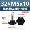 Tornillo Hexagonal de Acero Inoxidable 304 con Cabeza de Plástico, Tornillo de Baquelita Apretado a Mano, Perno de Plástico de Ajuste Giratorio M4M5M12
