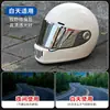Adecuado para Casco de Motocicleta Ava Dynasty G318 Flecha Roja Rayo Lente Accesorios Transfronterizos Máscara Anti-Ultravioleta