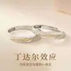 Anillo de Pareja S999 Plata Pura Efecto Tyndall Diseño de Nicho Estilo Ins Anillo Texturizado Plegado Aniversario