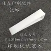 Consumibles para Máquinas de Impresión, Tope de Papel, Inserto de Papel, Inserto de Papel, Bloc de Papel, Tope Triangular, Bloque de Papel, Tope de Papel, Tope de Papel