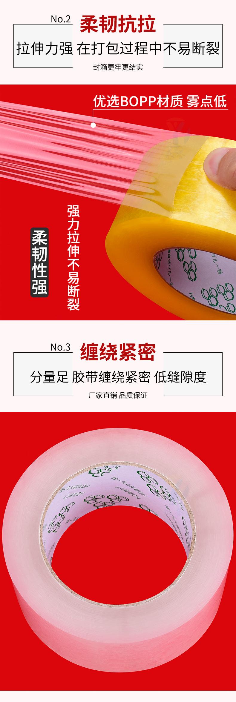 粘品汇三款封箱胶带详情_07.jpg