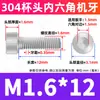 Perno de Acero Inoxidable 304 con Cabeza Cilíndrica y Vaso, Tornillo Extendido de Cabeza Hexagonal, Tornillo de Cabeza Hexagonal M3M4M5M6