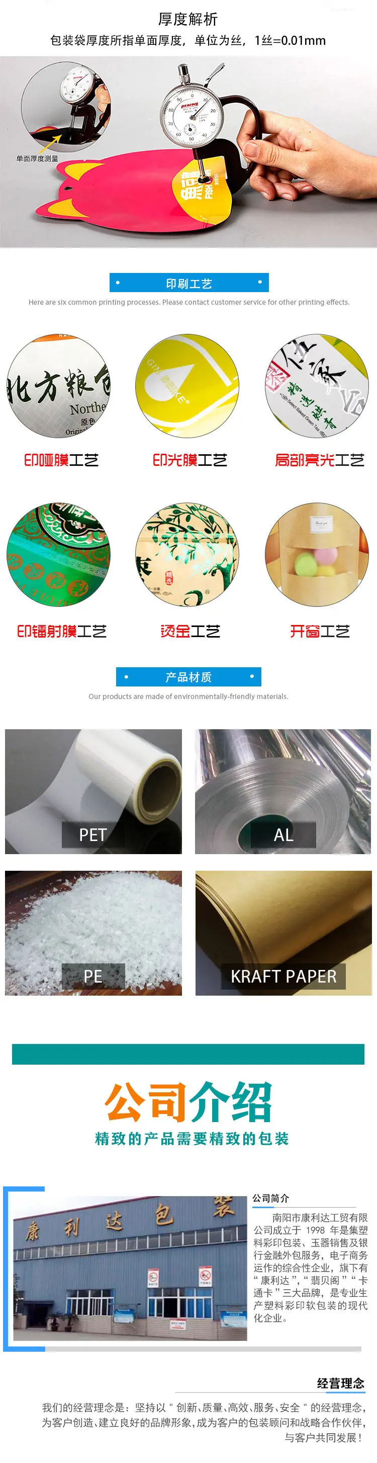 食品袋版2_05.jpg