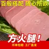 Jamón para Sándwich Conveniente 350g Salchicha de Jamón para Sándwiches Olla Caliente Sopa Picante Uso Comercial y Doméstico Carne de Almuerzo