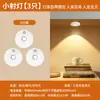 Foco de Control Remoto Recargable Adhesivo por Inducción Inalámbrico Magnético Luz de Ambiente Vitrina Luz para Figura Luz de Gabinete Luz de Gabinete Pekín
