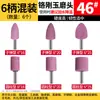 Conjunto de 6 Peças de Cabeças de Esmerilhar de Corindo Vermelho Cerâmico, Incluindo Cabeças de Esmerilhar Elétricas Cilíndricas, em Forma de Bala, Esféricas e Cônicas de Metal e Pedra Preciosa
