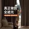 Nueva Cortina Opaca de Chenilla de Doble Cara de Cachemira Dormitorio Estilo Crema Shaoxing Keqiao Cortina Personalizada para Toda la Casa Acabada