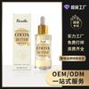 Aceite Corporal Rico en Manteca de Cacao y Fragancia Nutre el Cuerpo, Hidrata e Hidrata la Piel, Aceite Corporal de Fragancia de Larga Duración