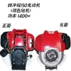 Motor de cortacésped, Motor de gasolina de cuatro tiempos, Desbrozadora universal, Accesorios para pulverizador, Barrena de tierra, Unidad de potencia separada