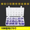 Caja de reparación de anillos de goma para sellado de compresor de aire acondicionado de coche, 18 rejillas, 270 piezas, impermeable, duradera, resistente a altas temperaturas, junta tórica