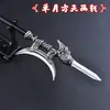 Tres Reinos Zhao Zilong Zhang Fei Guan Yu Armas Antiguas 30cm Lanza de Media Luna Fang Tian Halabarda Pintada Artesanía Totalmente Metálica Adornos