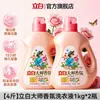 Detergente para Ropa Liby Master Fragrance Paquete Familiar Botella Grande Hogar Botella de Perfume de Larga Duración Paquete de Recarga Producto Oficial Genuino