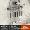 Barra colgante de cocina premium, estante de almacenamiento de utensilios de cocina para montaje en pared sin taladro, colgador multifuncional para ollas y cucharas, estante de almacenamiento para el hogar