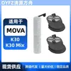Adecuado para buscar accesorios de lavadora MOVA K30 K30 Mix cepillo principal cepillo rodillo elemento filtrante líquido de limpieza
