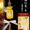 Linterna de tejido de bambú para el Día de Año Nuevo, linterna mini brillante de mano, paquete de materiales para manualidades DIY para niños, estilo antiguo, bote pequeño