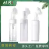 Pet100 ml Frasco com Escova de Silicone Mousse de Limpeza Branco 120ml Frasco Transparente com Espuma 150ml Frasco Fosco para Limpador Facial