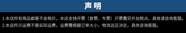 简概开票通知