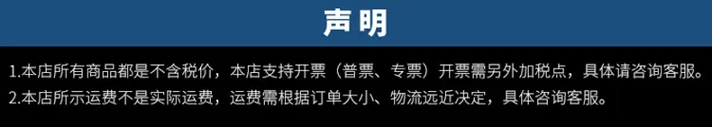简概开票通知