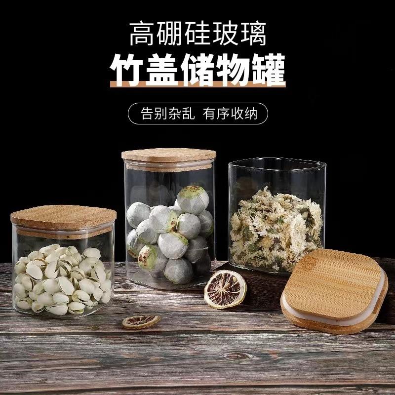 方形玻璃密封罐,家用茶叶罐,陈皮罐,带竹盖高硼硅储物罐,防潮食品储物罐