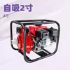 Bomba de Agua de Motor de Gasolina Modelo Nuevo 2 Pulgadas 4 Pulgadas 4 Tiempos Alta Potencia Eficiente en Combustible Bomba de Agua de Gasolina Autocebante Bomba de Agua de Alta Presión
