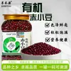 Frijoles Rojos Orgánicos Dianheyuan 1kg Enlatados Pasta de Frijol Rojo Estilo Casero Frijoles Rojos y Semillas de Jobo Granos Integrales y Cereales