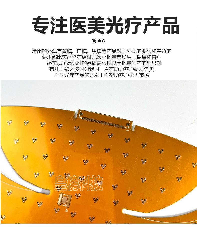 生发帽PCBA详情页_07