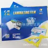 Yidu Qianfan película de sellado de plástico película laminadora papel tamaño A4 transparente A3 película de sellado de licencia comercial papel adhesivo película laminadora para premios