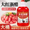 Vinagre Rojo de Zhejiang, Vinagre Rojo Comercial para Escabechar Rábanos, Encurtidos y Colorear Pato Asado, Vinagre Rojo Casero Específicamente para Encurtidos
