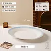 Juego de vajilla de cerámica con relieve de alto valor bajo vidriado para uso doméstico, nuevo modelo 2026 juego de cuencos y platos, regalo de inauguración