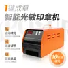 Máquina de Carimbo Fotossensível, Máquina de Exposição Automática, Máquina de Gravação de Selos, Carimbo para Roupas Infantis, Máquina Fotossensível Conveniente, Selo de Impressão a Laser