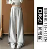 Pantalones de chándal grises a rayas para niños y niñas Otoño 2026 Nuevos Pantalones casuales de pierna ancha de cintura alta Pantalones de chándal rectos estilo retro americano