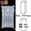 Bolsa de columna de aire en existencia, embalaje exprés a prueba de golpes, almohadilla de burbujas, amortiguador anticolisión, columna de burbujas de cerveza, venta al por mayor, material enrollado de columna inflable