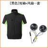 Ropa de aire acondicionado refrescante de verano transfronteriza de manga corta para exteriores, ligera, a prueba de verano, con carga y refrigeración, ropa de ventilador de manga corta, ropa de protección laboral para hombres