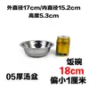 Bacia para sopa bacia de aço inoxidável cantina espessa bacia multiuso bacia redonda para vegetais bacia pequena doméstica tigela de sopa mala tang tigela de aço inoxidável