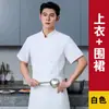 Overoles de chef de secado rápido transfronterizos de manga corta para chef de hotel restaurante cocina ropa de verano cuadros hebilla utilería personalización
