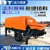 Bomba de Coluna de Estrutura Secundária Bomba Pequena de Transporte de Concreto Máquina Tudo-em-Um de Mistura e Transporte Máquina de Carregamento de Cimento, Areia e Brita