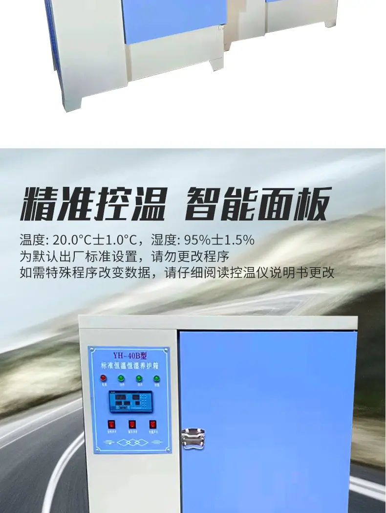 混凝土养护箱_05