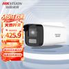 Câmera de monitoramento de rede Haikangwei Sight Tube 4.000.004G luz branca em cores dupla cartão único transmissão sem fio pendente