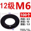 Grado 10.9 Acero al Carbono Alta Resistencia Arandela Plana Ennegrecida Arandela para Tornillo Grado 8.8 12.9 Arandela M8M12M20