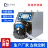 Bomba de Fluxo Constante de Alta Precisão Personalizada Aço Inoxidável Pequena de Enchimento e Transferência Micro Quantitativa Bomba Peristáltica de Enchimento Bomba de Aço Inoxidável