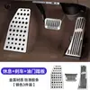 Fábrica Tengshi D9 pedal acelerador modificado interior de coche pedal de freno antideslizante accesorios interiores de fábrica EV