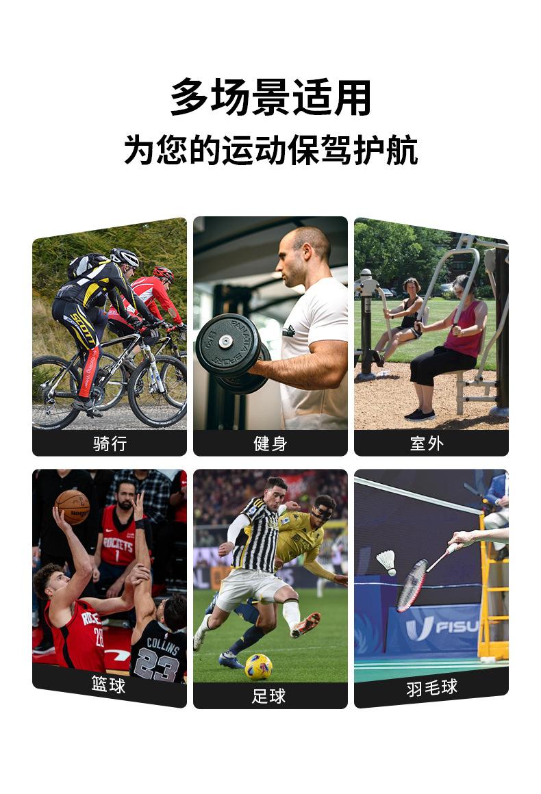 运动护腕_02